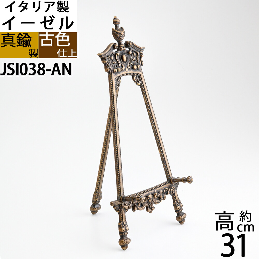 楽天市場】イーゼル アンティーク（イーゼル｜画材）：文房具・事務