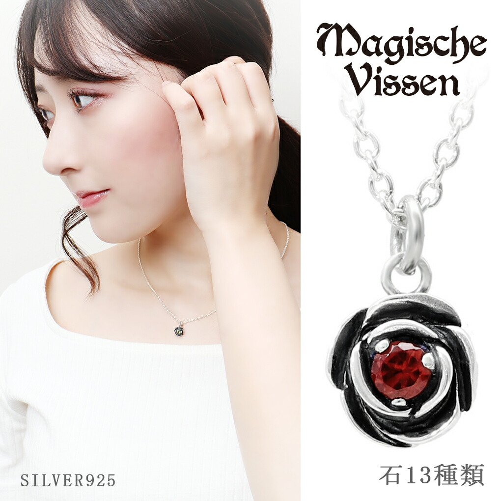 楽天市場】マジェスフィッセン 薔薇 ストーン シルバー ネックレス