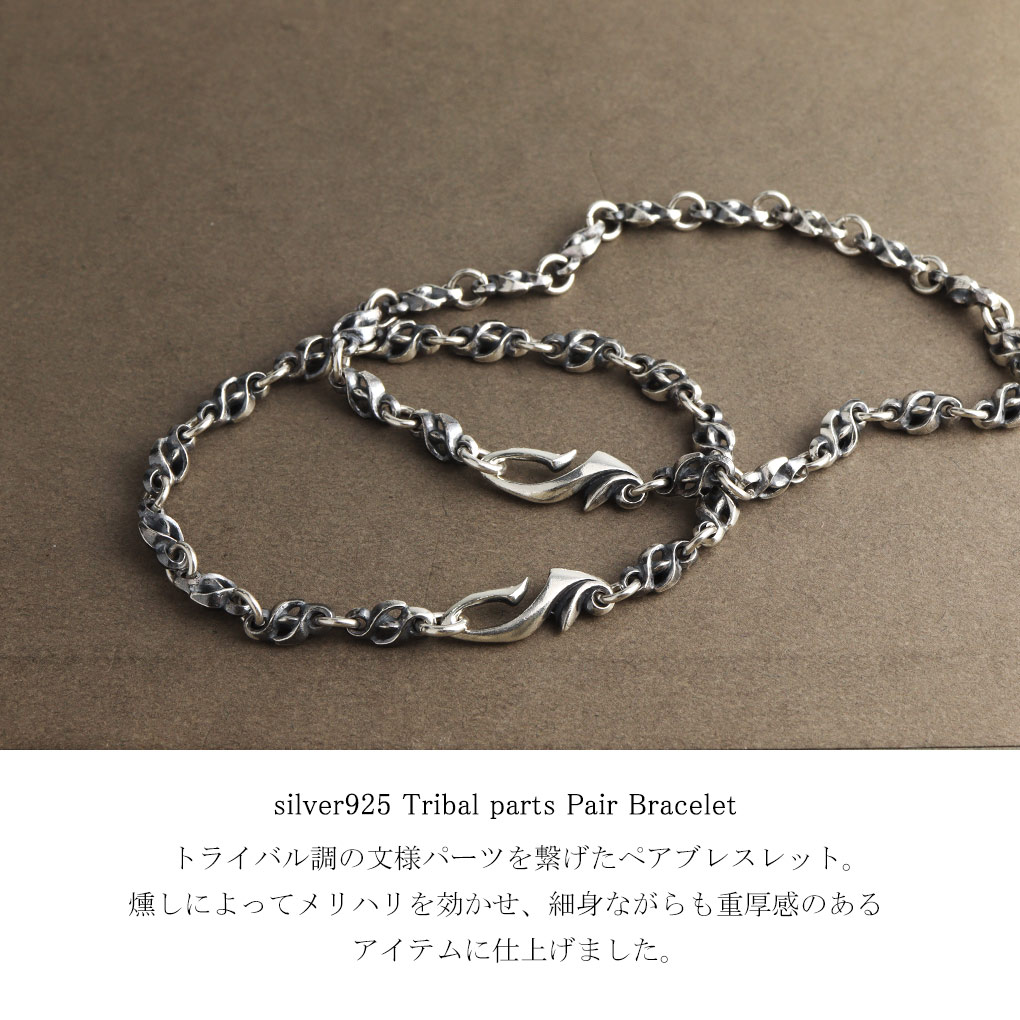 楽天市場】ペアブレスレット トライバル 炎 ペアアクセサリー おそろい