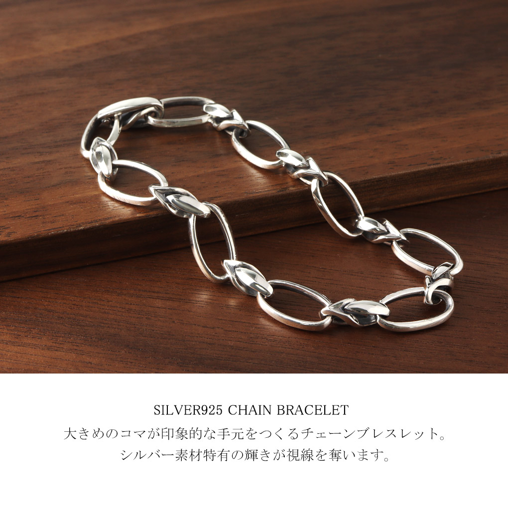 楽天市場】デザインチェーン ブレスレット シルバー925 大きめ さりげ