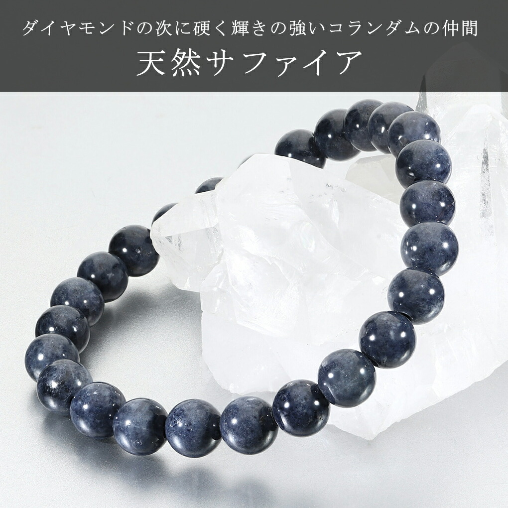 楽天市場】サファイア ブレスレット 7mm 15.5~18cm 選べる S〜L サイズ