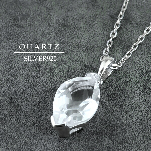 楽天市場】天然 水晶 シルバーネックレス マーキス カット 誕生石 4月