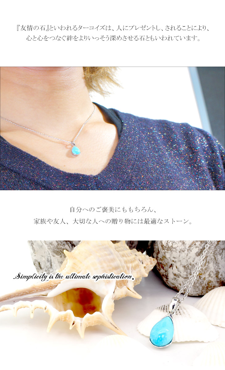 楽天市場】ドロップシェイプ 天然ターコイズ トルコ石 シルバー