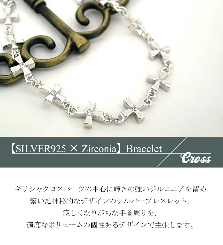 楽天市場】アイアンクロス ジルコニア ブレスレット 15〜17cm シルバー