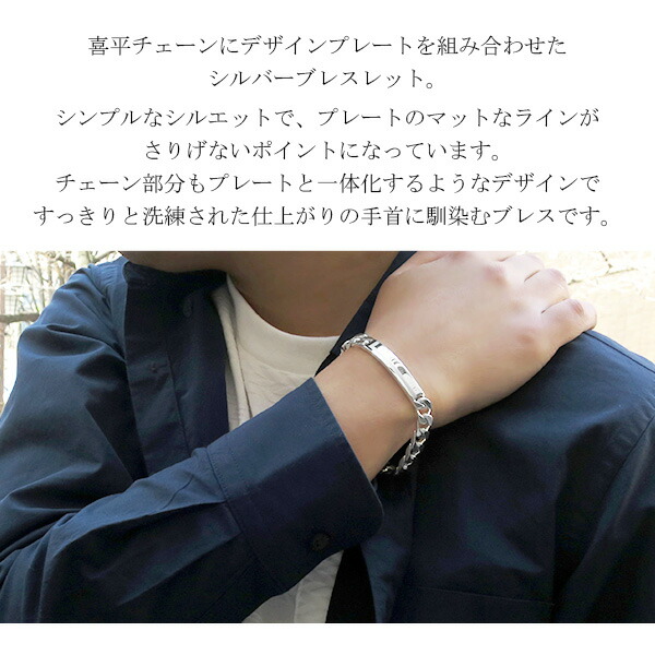 楽天市場】サツルノ プレート 喜平チェーン シルバーブレスレット 20cm