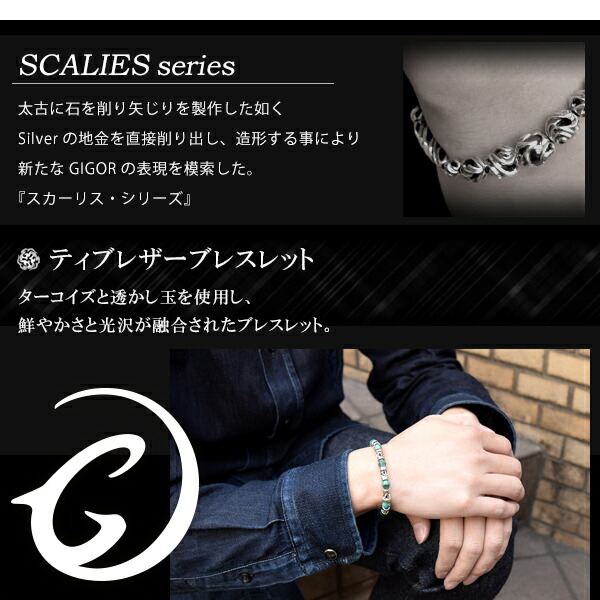 楽天市場】GIGOR ジゴロウ ティブレザーブレスレット 15cm〜19cm