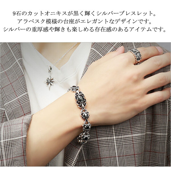 楽天市場】アラベスク オニキス シルバー ブレスレット 20cm シルバー
