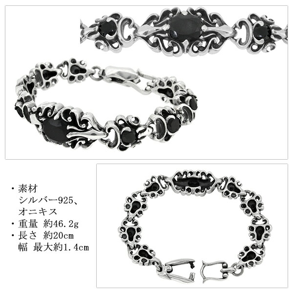 楽天市場】アラベスク オニキス シルバー ブレスレット 20cm シルバー