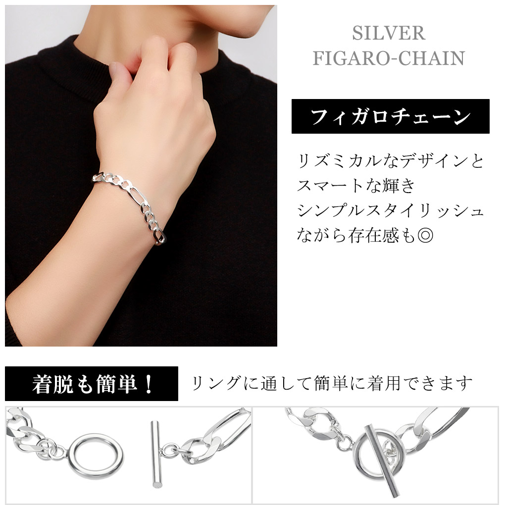 楽天市場】シルバー925 フィガロチェーン ブレスレット シルバー