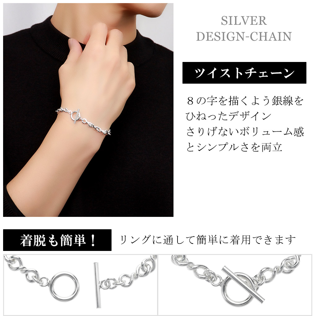 楽天市場】シルバー925 8の字 ツイスト ブレスレット シルバー