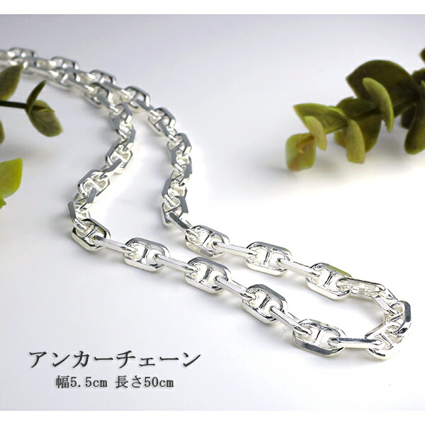 楽天市場】シルバーチェーン ネックレス チェーン アンカーチェーン 幅