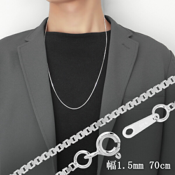 楽天市場】ベネチアンチェーン 幅約1.5mm 70cm シルバー925 シルバー