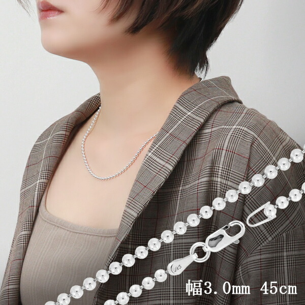 楽天市場】ボールチェーン 幅約3.0mm 45cm シルバー925 シルバー