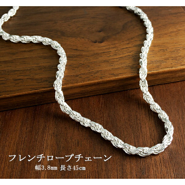 楽天市場】シルバーチェーン ネックレス チェーン フレンチロープ 幅約
