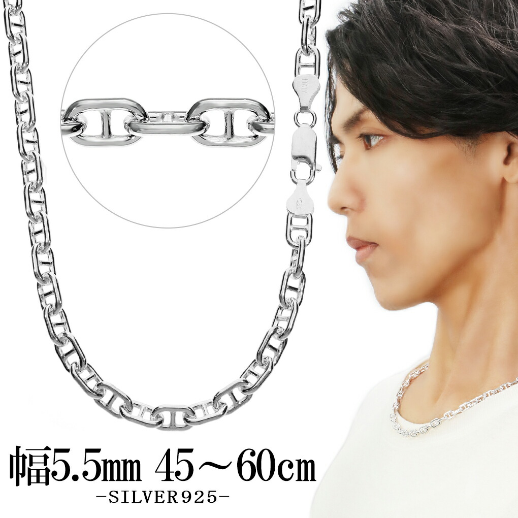楽天市場】シルバーチェーン ネックレス チェーン マリンチェーン 幅約