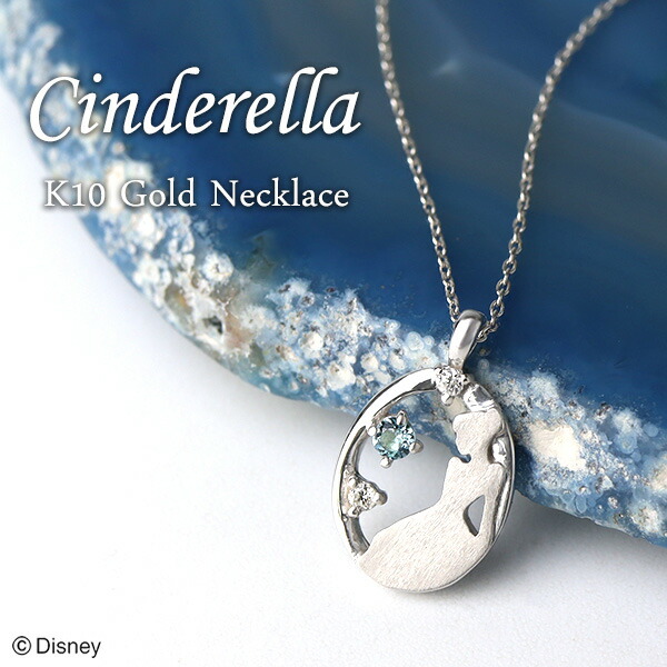 楽天市場】ディズニー シンデレラ シルエット ゴールド ネックレス