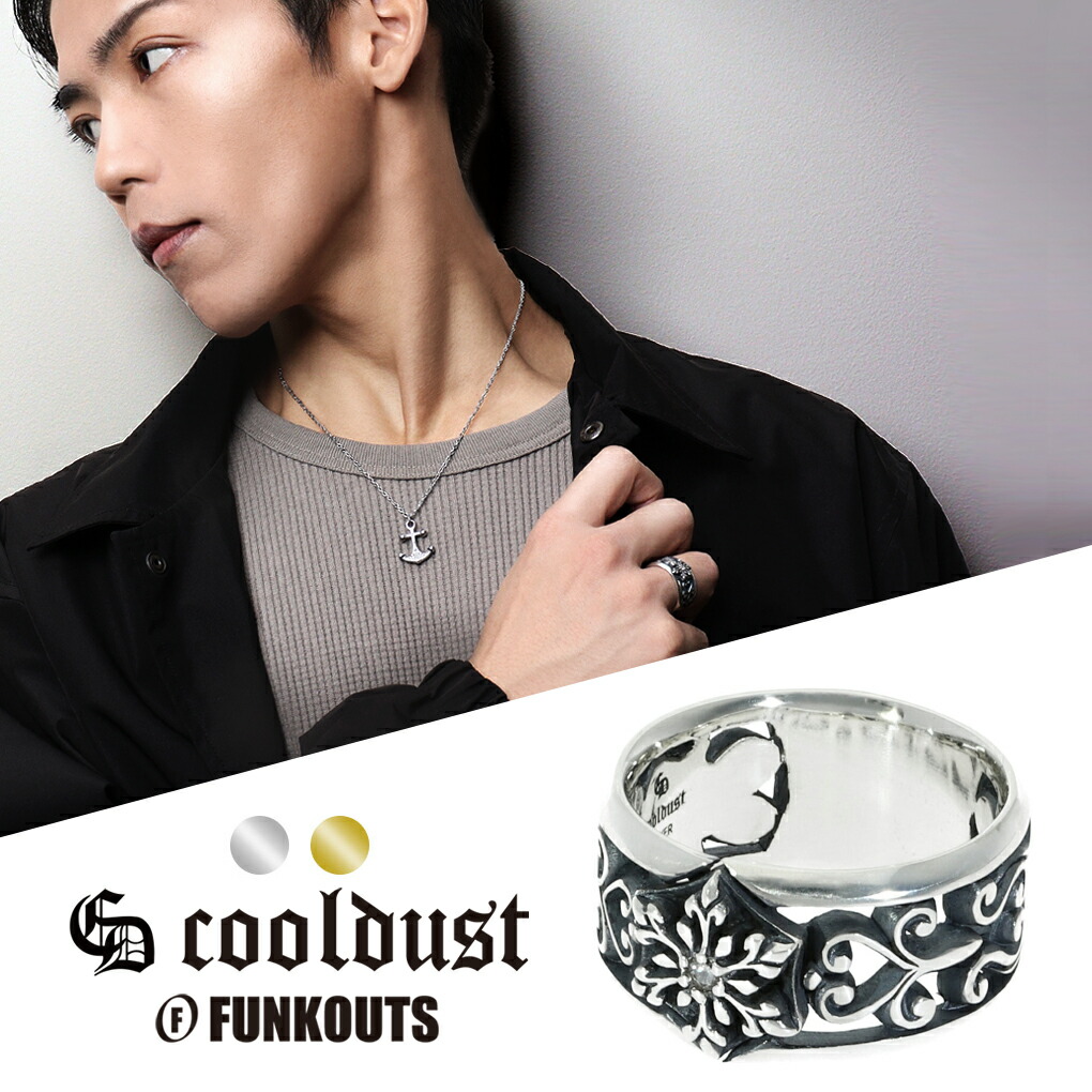 楽天市場】FUNKOUTS ファンクアウツ cooldust クールダスト