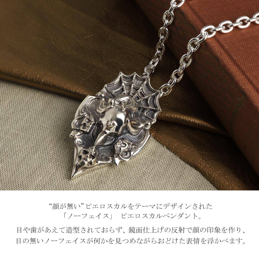 楽天市場】F.A.L ノーフェイス ピエロ スカル ネックレス ペンダント