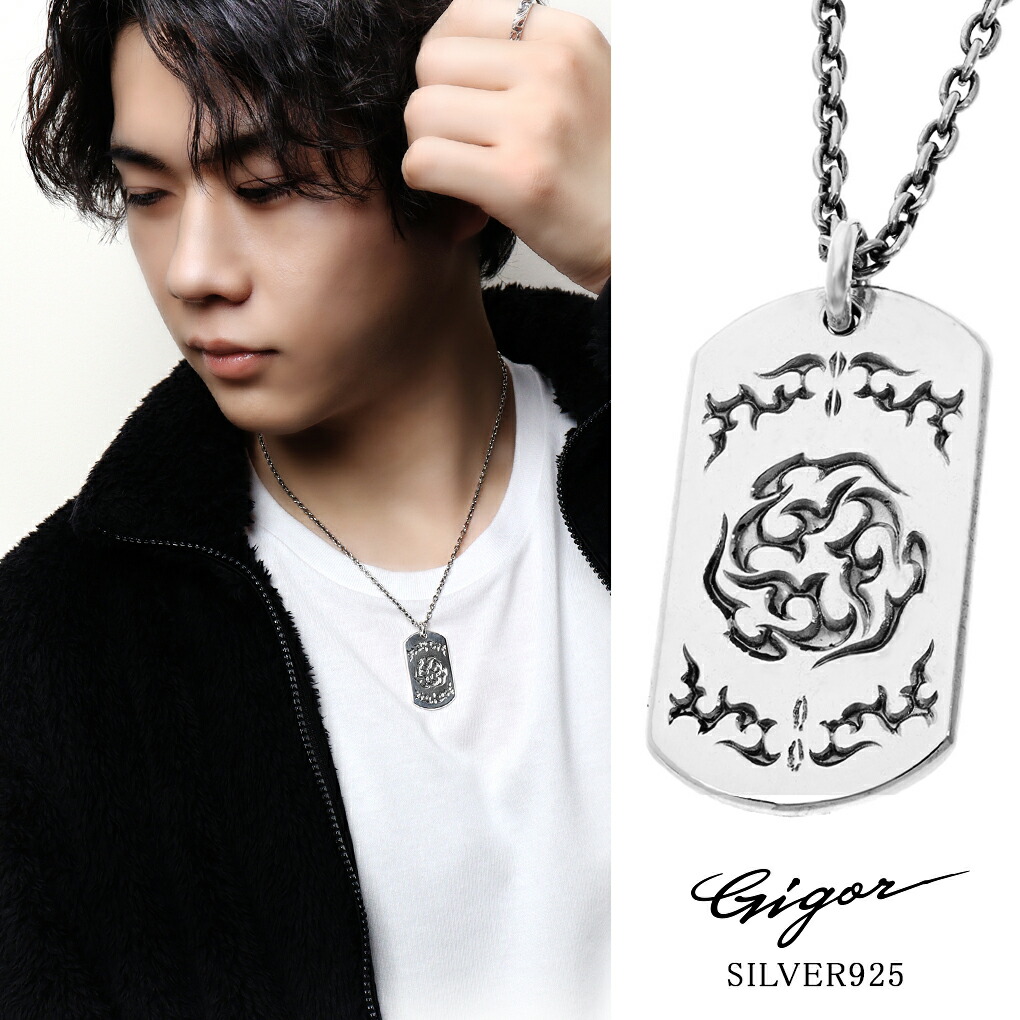 楽天市場】GIGOR ジゴロウ トライバル ドックタグ ペンダント チェーン