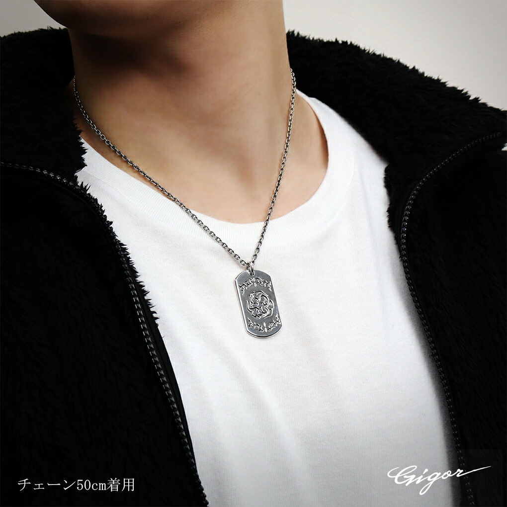 楽天市場】GIGOR ジゴロウ トライバル ドックタグ ペンダント チェーン