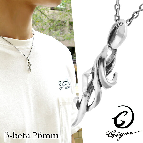 楽天市場】GIGOR ジゴロウ ネックレス グローション ペンダント ベータ