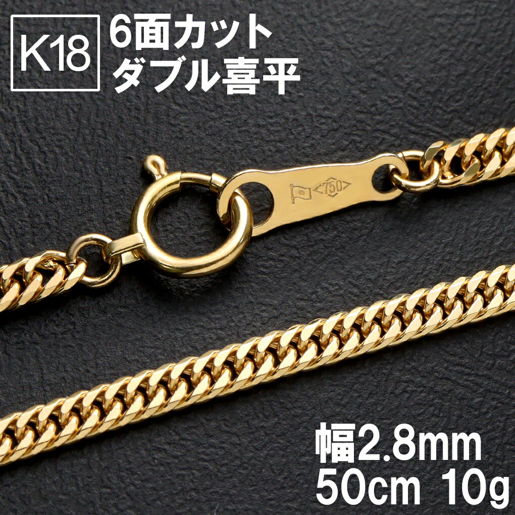 楽天市場】K18 ゴールド 喜平 チェーン ネックレス 10g 50cm 幅約2.5mm