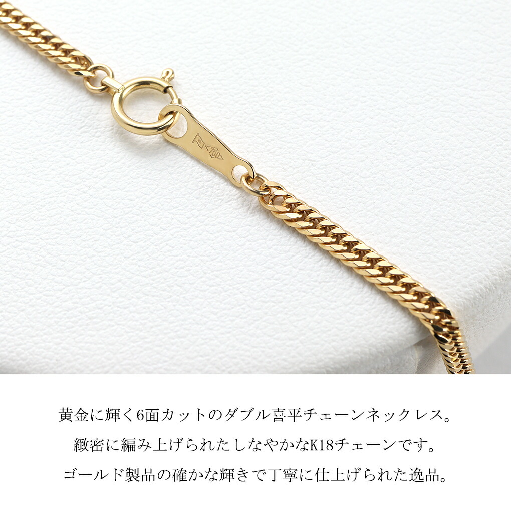 楽天市場】K18 ゴールド 喜平 チェーン ネックレス 10g 50cm 幅約2.5mm