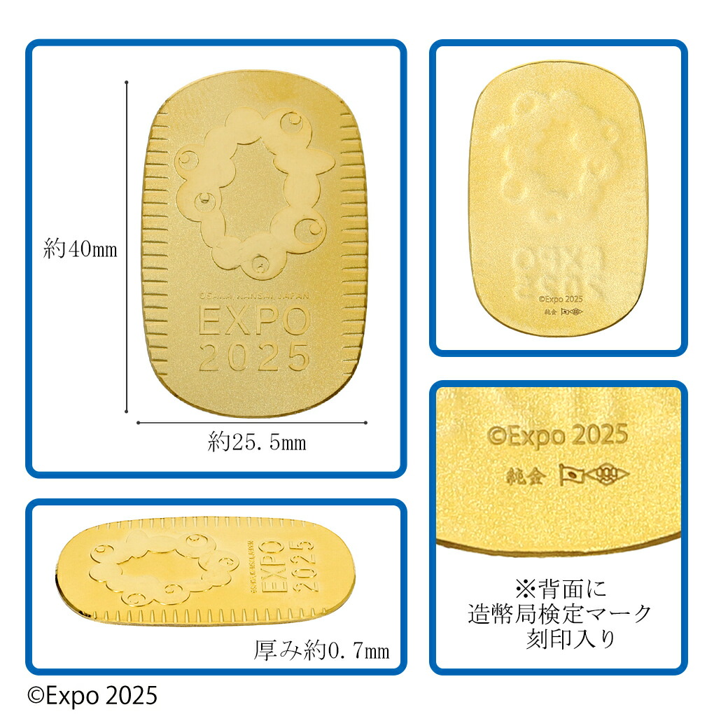 楽天市場】Expo 2025 大阪・関西万博 限定 純金小判 10g 大阪万博 大阪