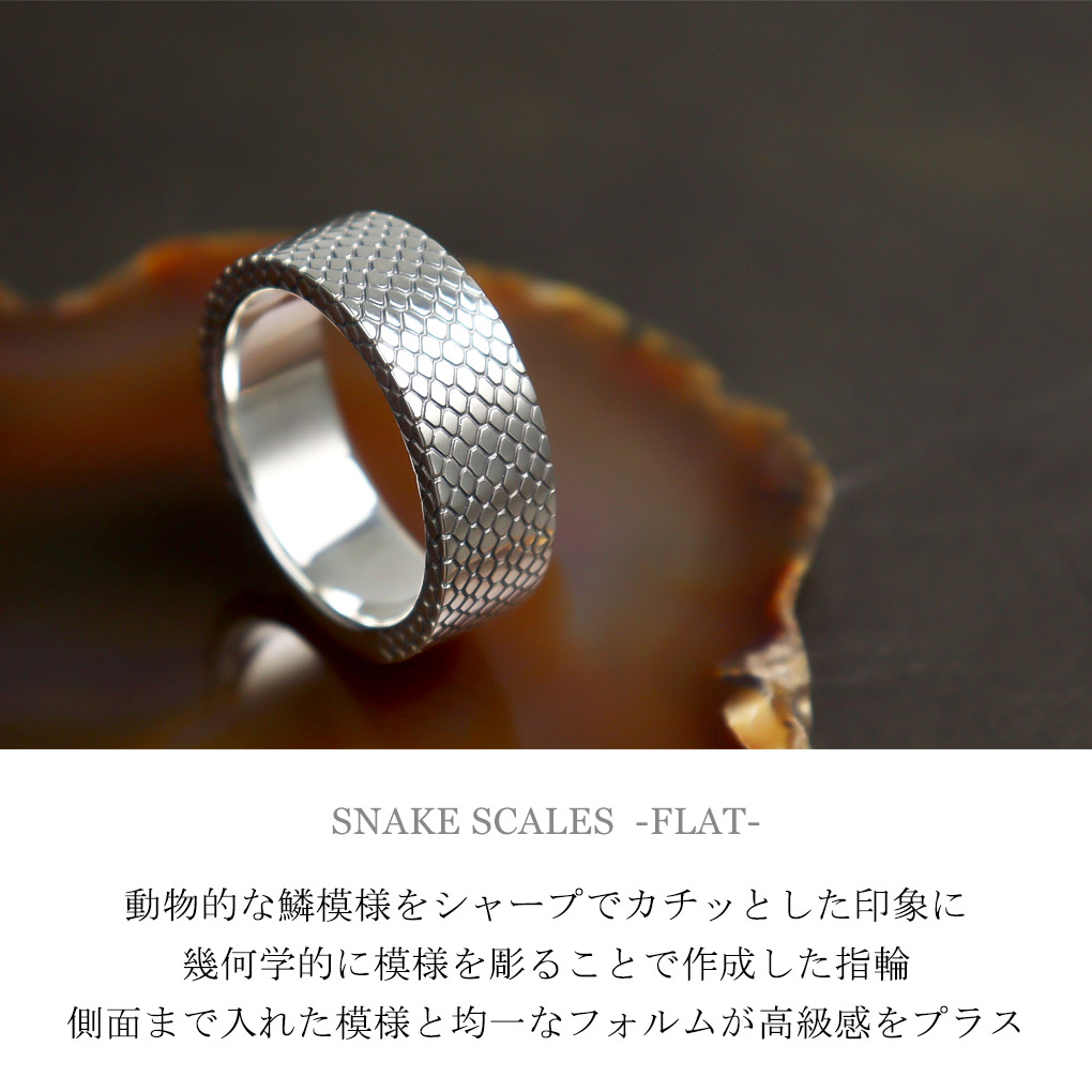 楽天市場】聖 HIJIRI 静かな鱗紋様のリング 指輪 シルバー リング 11