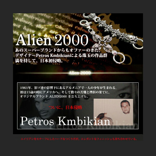 楽天市場】エイリアン 一点物 ビースト シルバーネックレス Alien2000