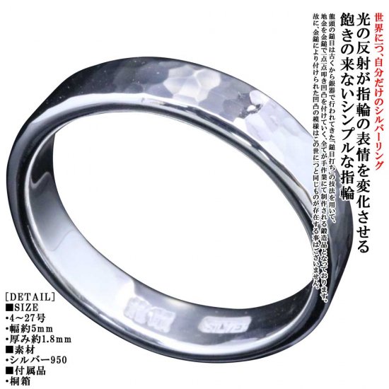 楽天市場】龍頭 丸鎚目 リング 幅5mm 4〜27号 指輪 メンズ シルバー