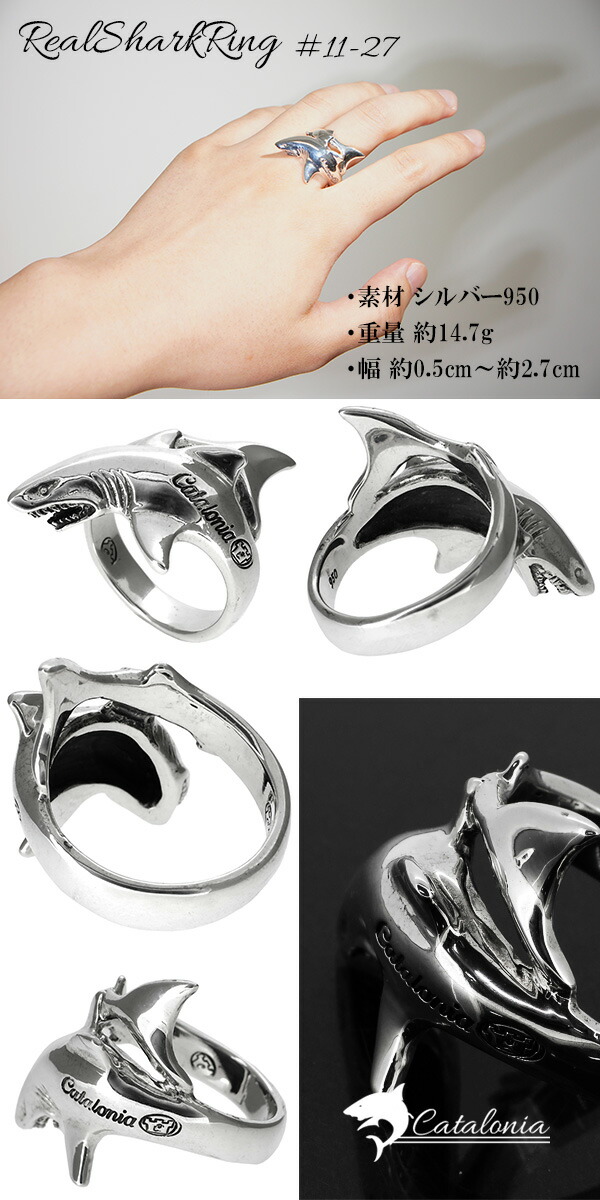 楽天市場】Catalonia リアル シャーク サメ シルバーリング 11〜27号