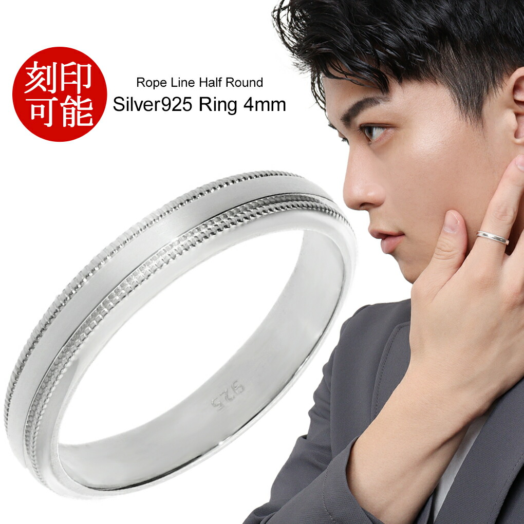 楽天市場】刻印可能 シルバー 925 シルバー リング 4mm 7〜21号