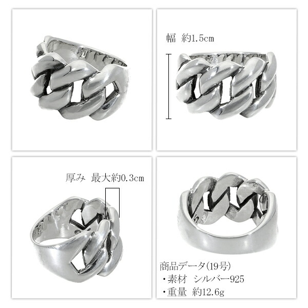 楽天市場】シルバーリング 925 メンズ ハーフ チェーンデザイン 19号