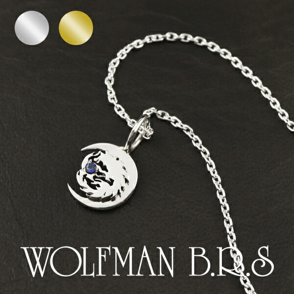 楽天市場】ウルフマン ムーンウルフ ネックレス チェーン付 シルバー