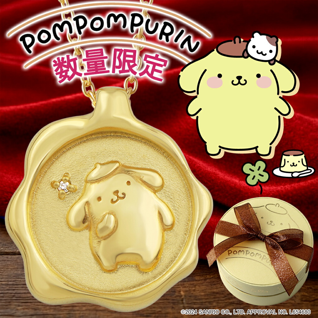 楽天市場】数量限定 ポムポムプリン プリン ネックレス サンリオ