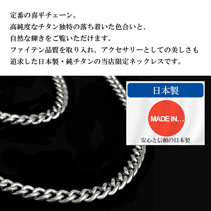 楽天市場】ファイテン 限定品 チタンネックレス 喜平 幅4.4mm 50cm