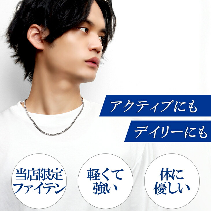 楽天市場】ファイテン 限定品 チタンネックレス 喜平 幅4.4mm 50cm