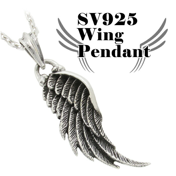 楽天市場】フェザー ウィング シルバー ネックレス メンズ フェザー