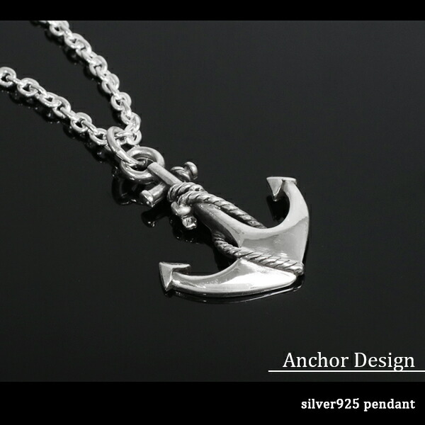 楽天市場】シンプル アンカー シルバー ペンダント トップ (チェーン