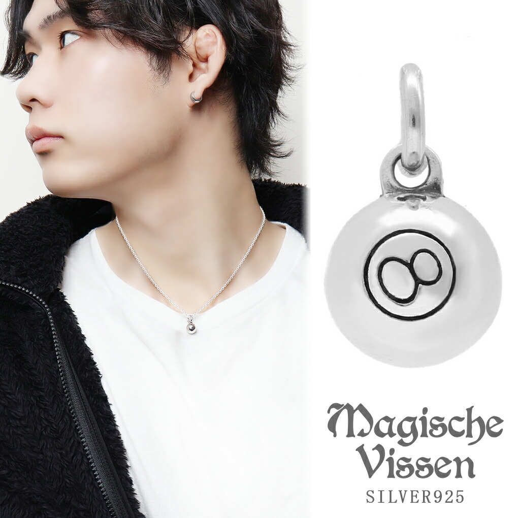 楽天市場】マジェスフィッセン エイトボール シルバー ペンダント