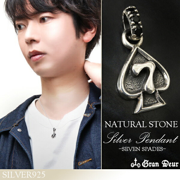 楽天市場】GRAN DEUR ラッキーセブン スペード オニキス シルバー