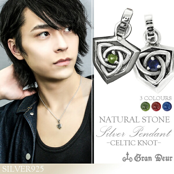 楽天市場】GRAN DEUR ケルティックノット ストーン シルバーネックレス