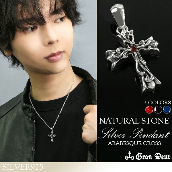 楽天市場】GRAN DEUR 3カラーサファイア アラベスククロス シルバー
