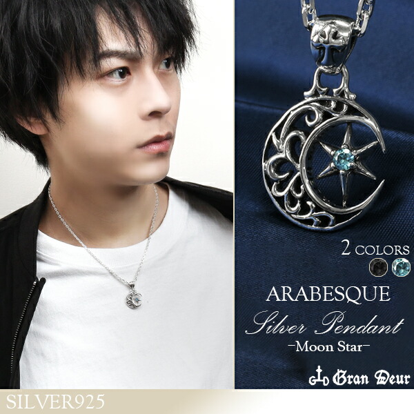 楽天市場】選べる2種 GRAN DEUR 透かしアラベスク ムーン スター