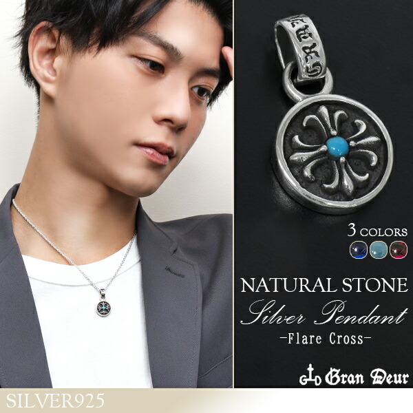 楽天市場】GRAN DEUR フレアクロス シルバーネックレス(チェーン付き