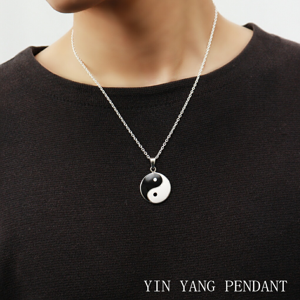 楽天市場】陰陽 太極図 大 シルバー ペンダント ネックレス ペンダント