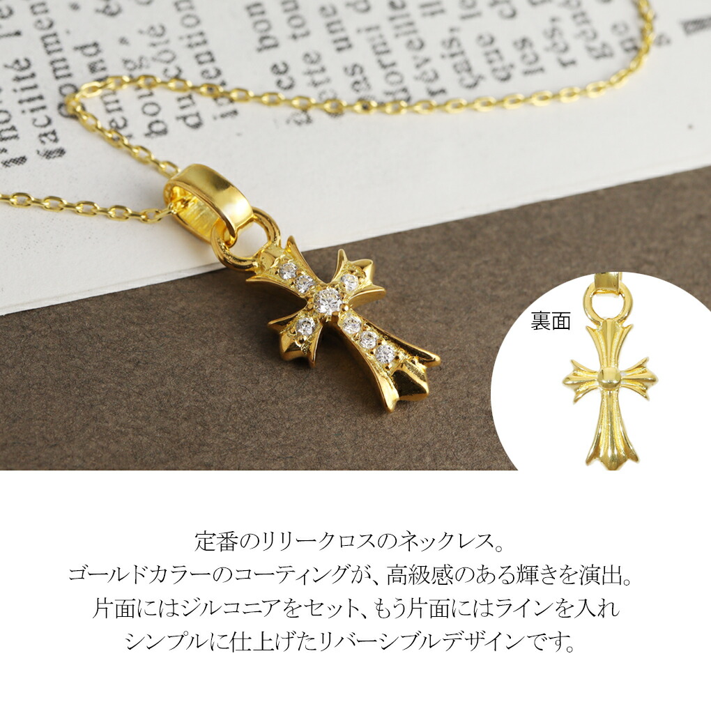 楽天市場】ジルコニア クロス リバーシブル シルバー ネックレス