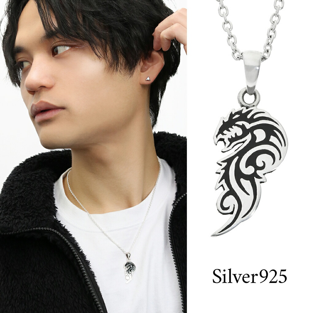 楽天市場】トライバル ドラゴン プレート シルバー ネックレス