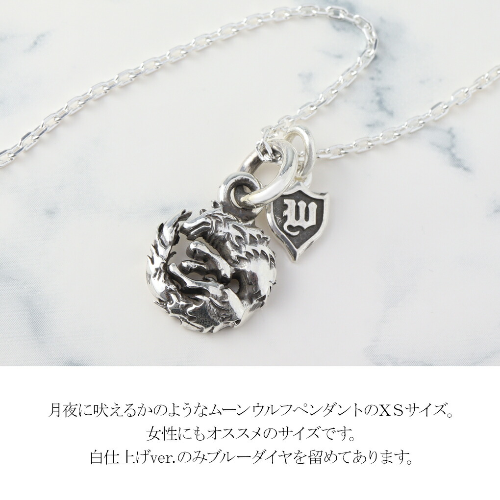 楽天市場】ムーン ウルフ チャーム ネックレス チェーン付 シルバー925